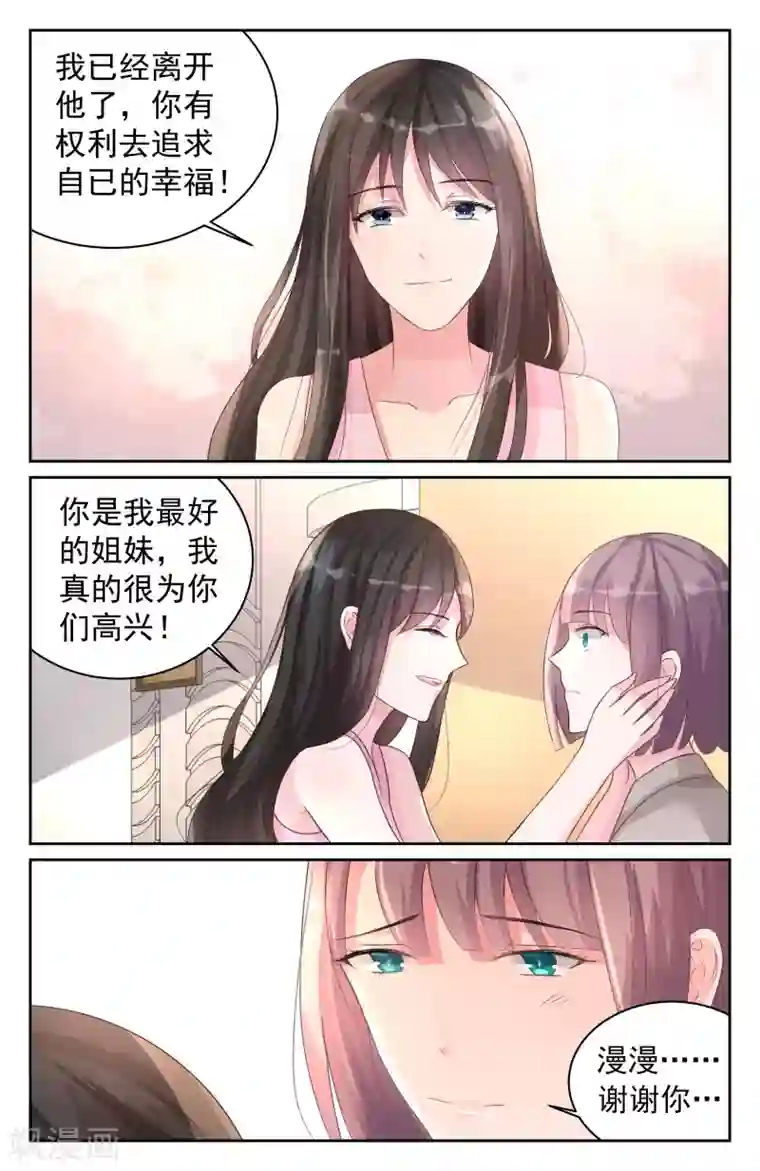 冷情殿下：捉弄小萌妻第74话