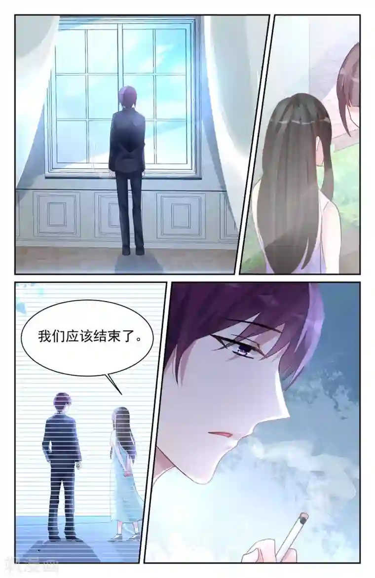 冷情殿下：捉弄小萌妻第74话