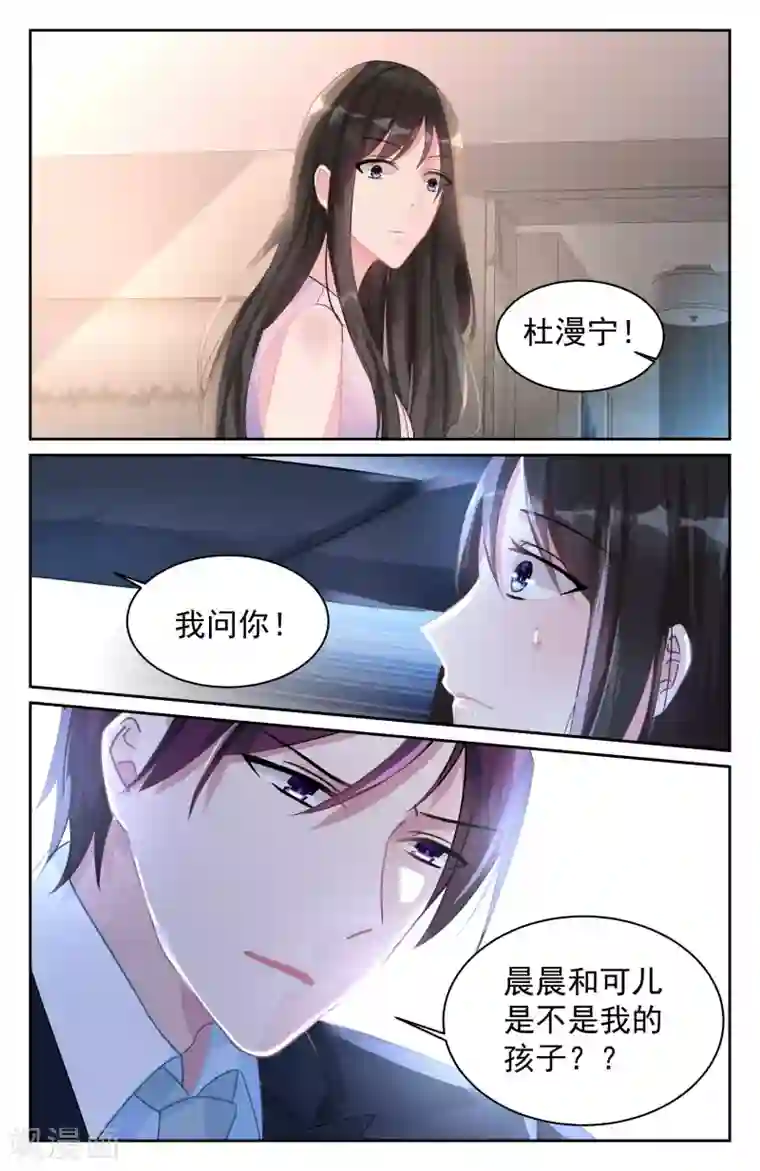 冷情殿下：捉弄小萌妻第75话