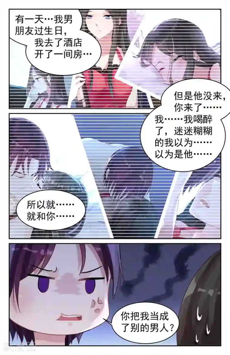 冷情殿下：捉弄小萌妻第75话