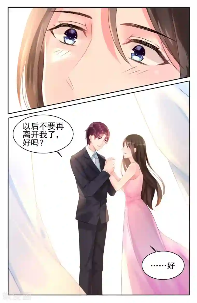 冷情殿下：捉弄小萌妻第75话