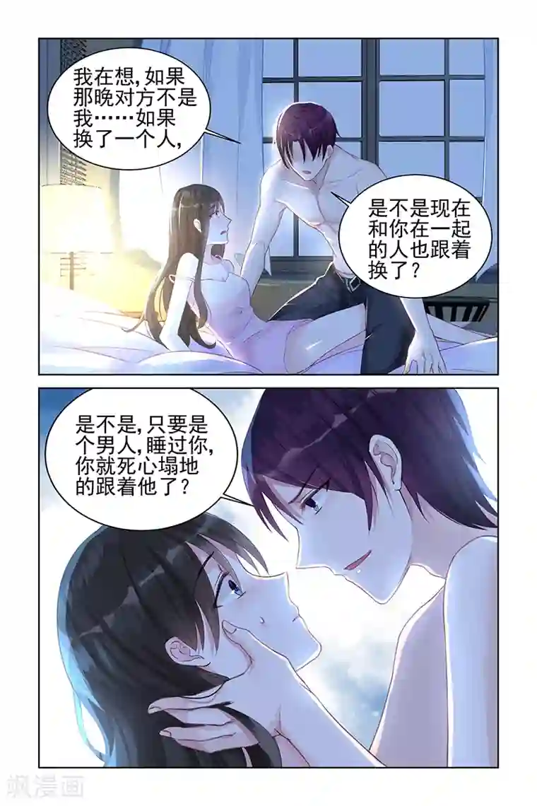 冷情殿下：捉弄小萌妻第76话