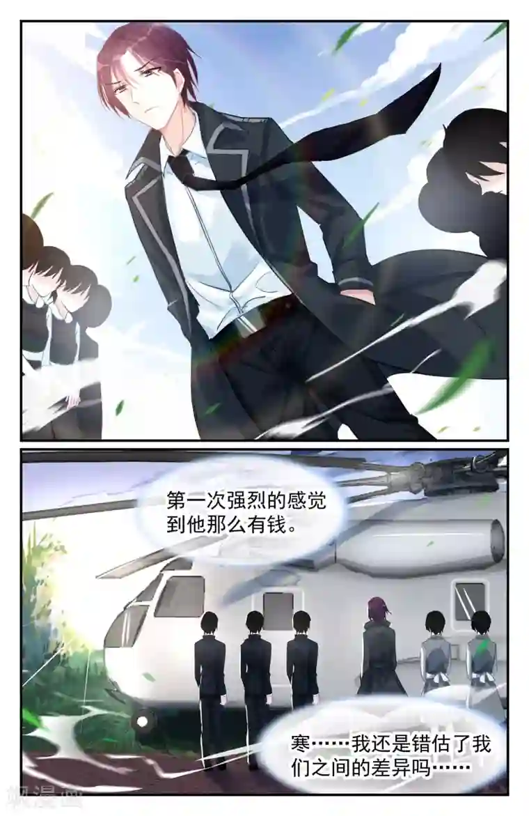 冷情殿下：捉弄小萌妻第77话