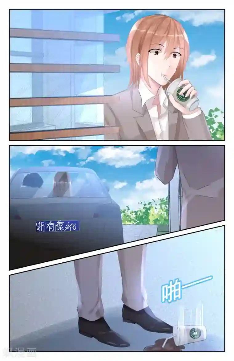 冷情殿下：捉弄小萌妻第78话