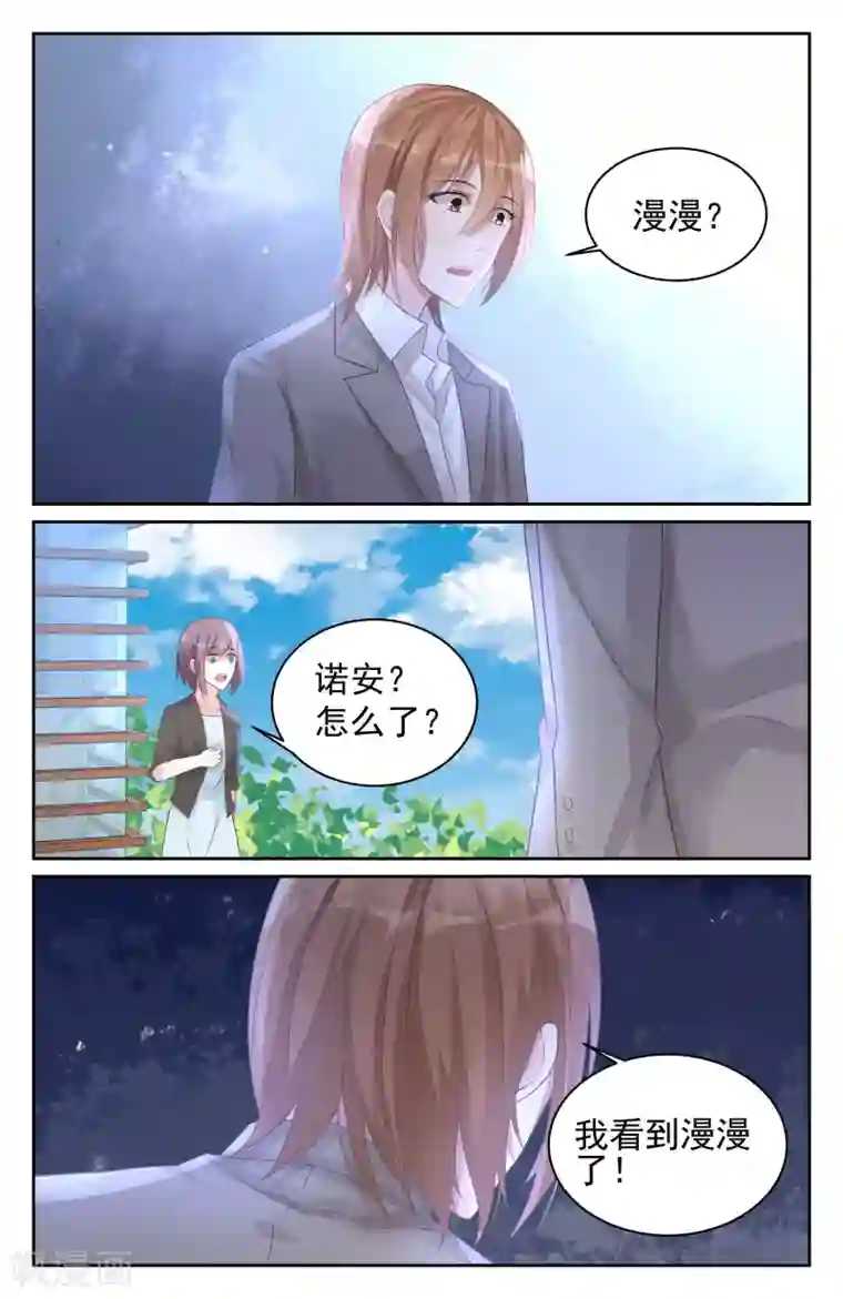 冷情殿下：捉弄小萌妻第78话