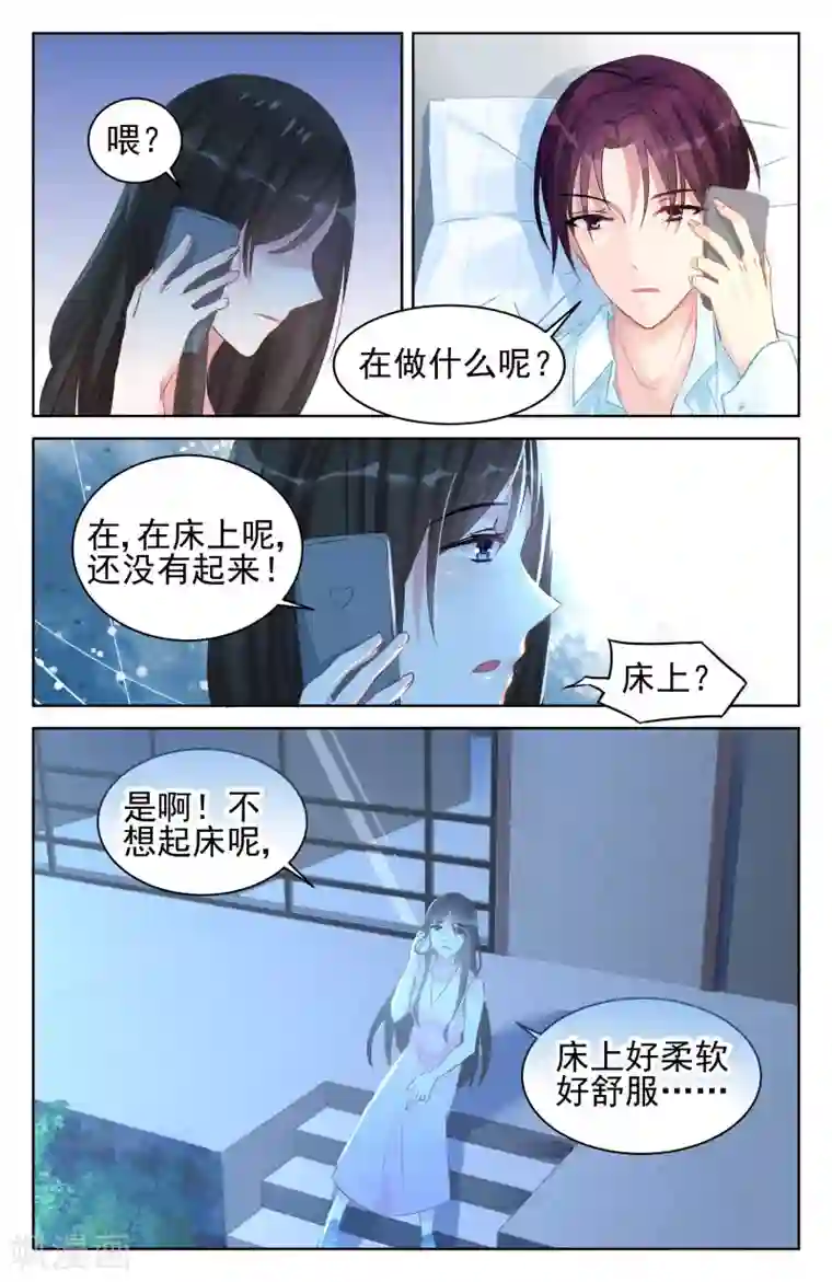 冷情殿下：捉弄小萌妻第80话