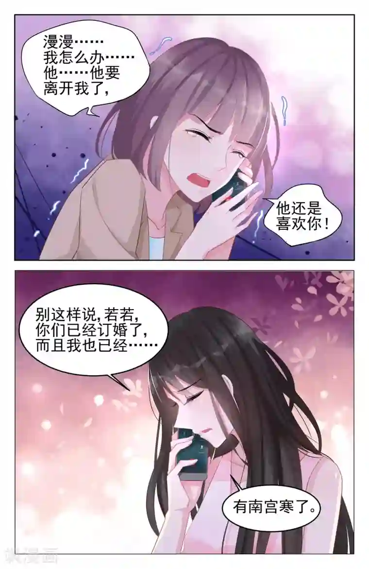 时空召唤p掉衣服第83话