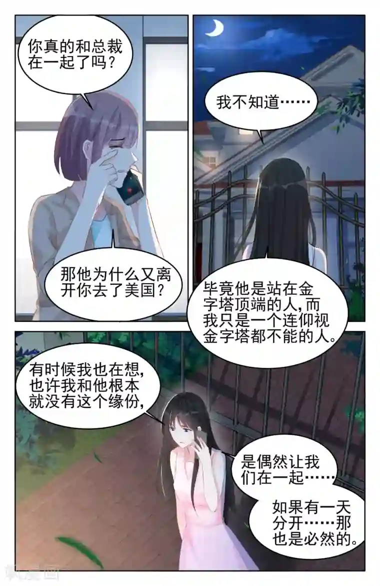 时空召唤p掉衣服第83话