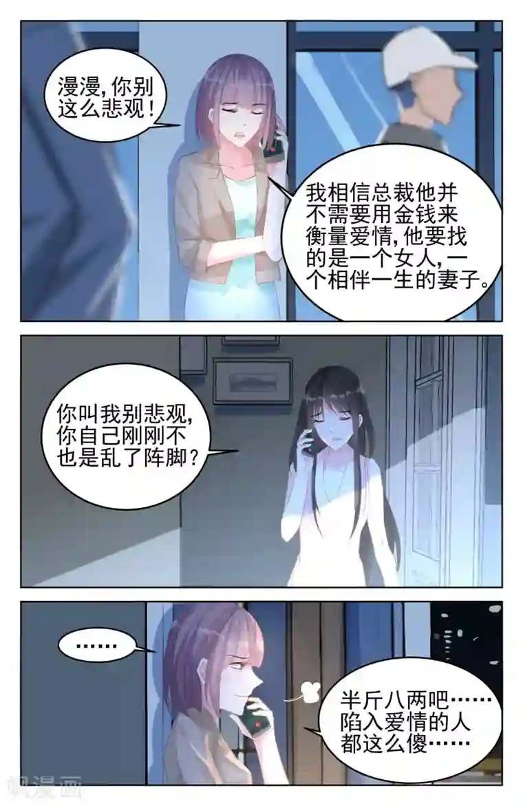 时空召唤p掉衣服第83话