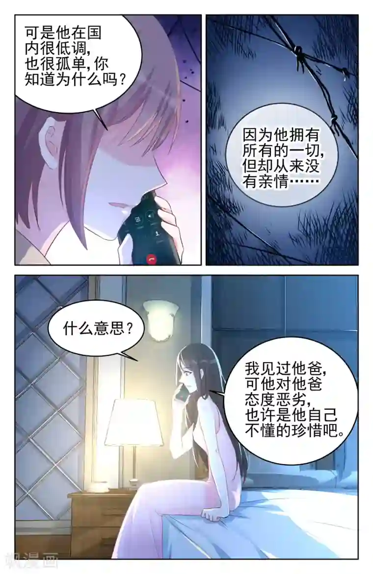 时空召唤p掉衣服第83话