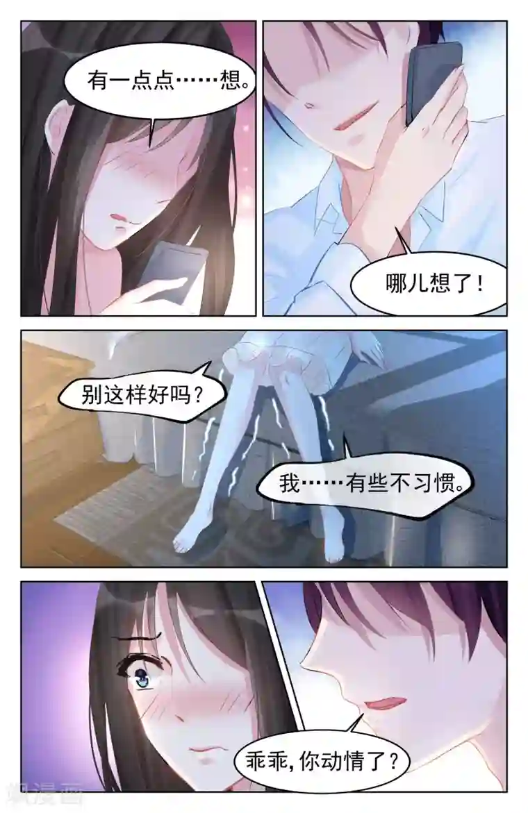 冷情殿下：捉弄小萌妻第85话