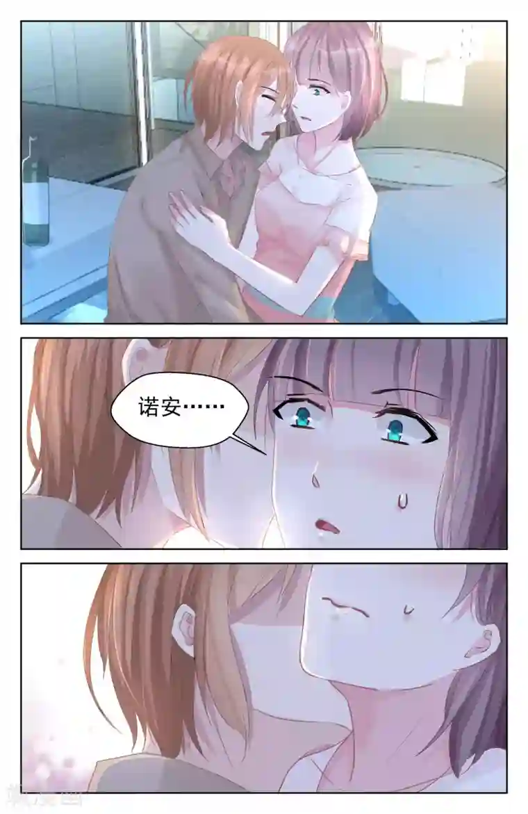 冷情殿下：捉弄小萌妻第87话