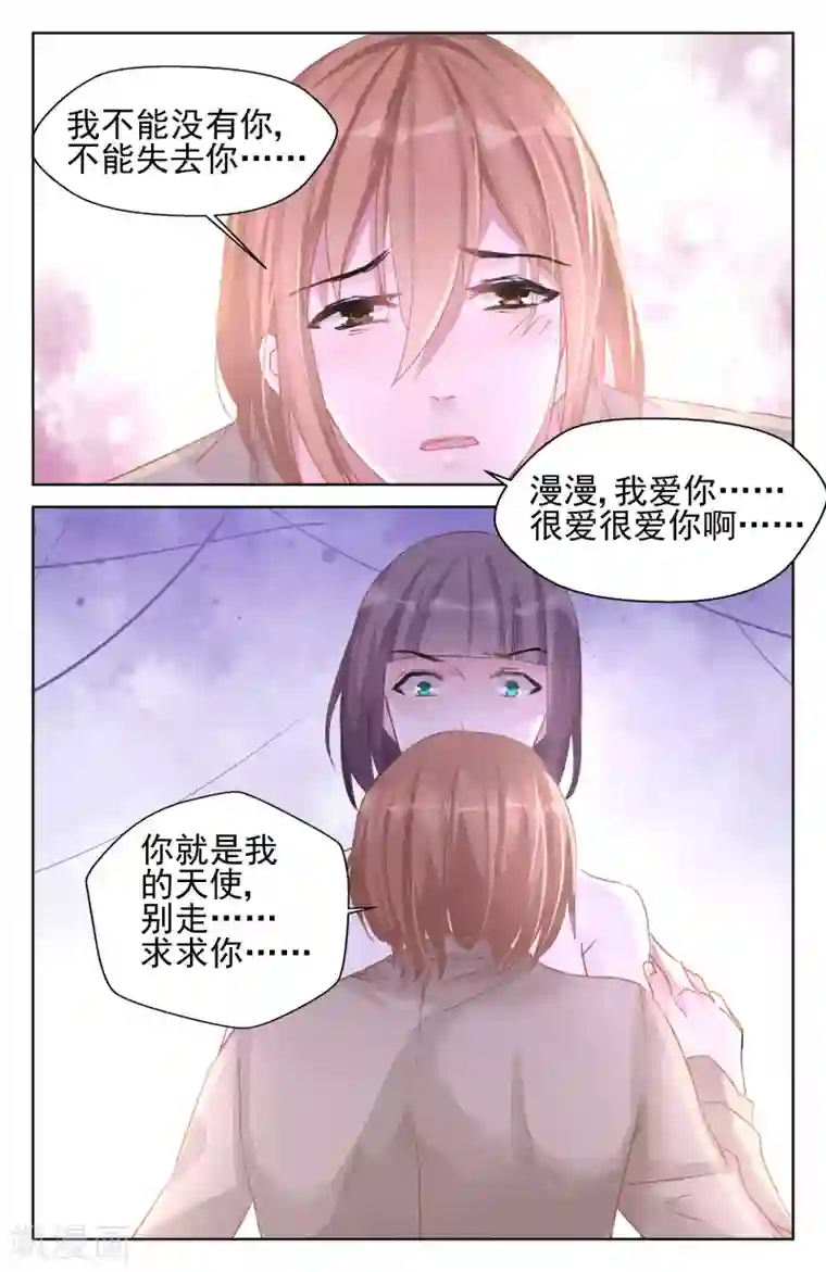 冷情殿下：捉弄小萌妻第87话