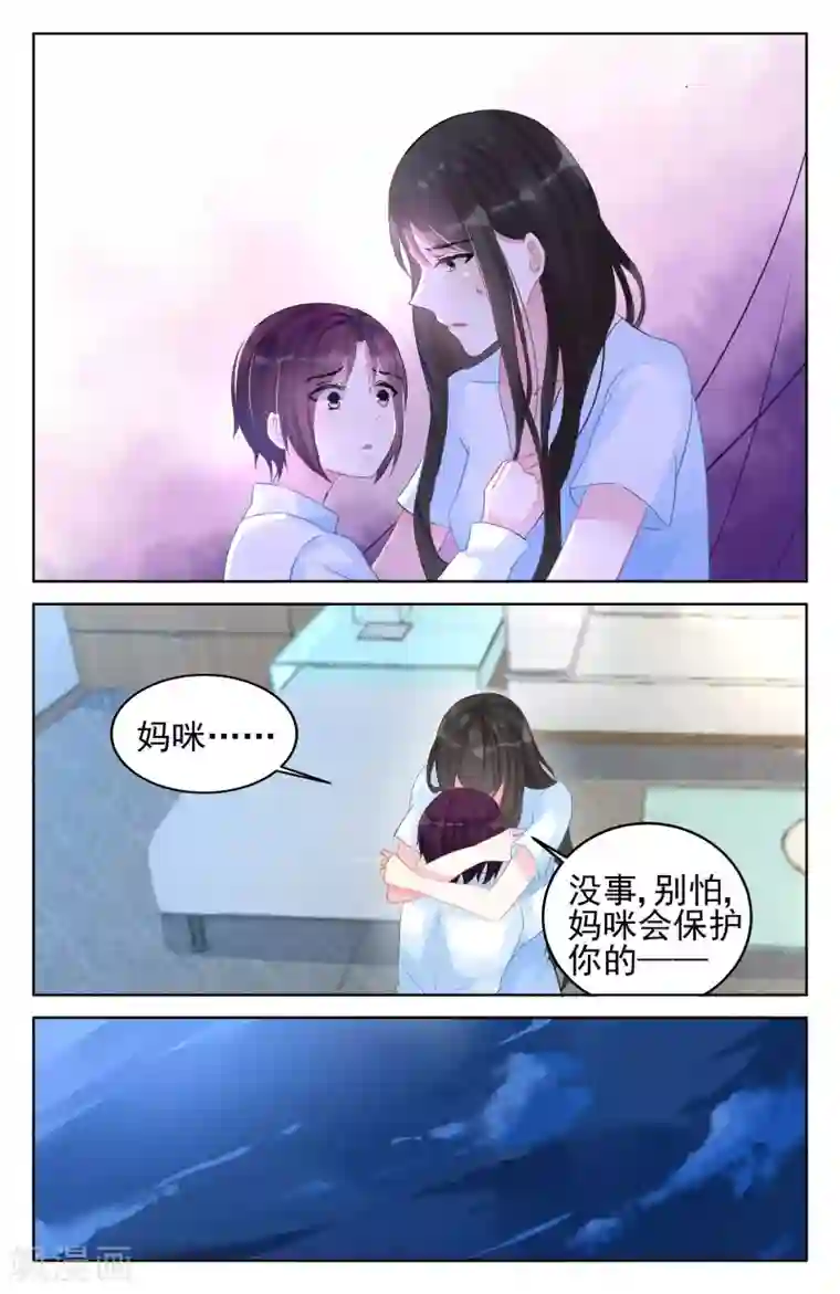 冷情殿下：捉弄小萌妻第88话