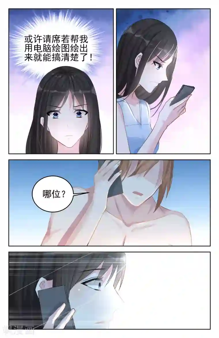 冷情殿下：捉弄小萌妻第88话