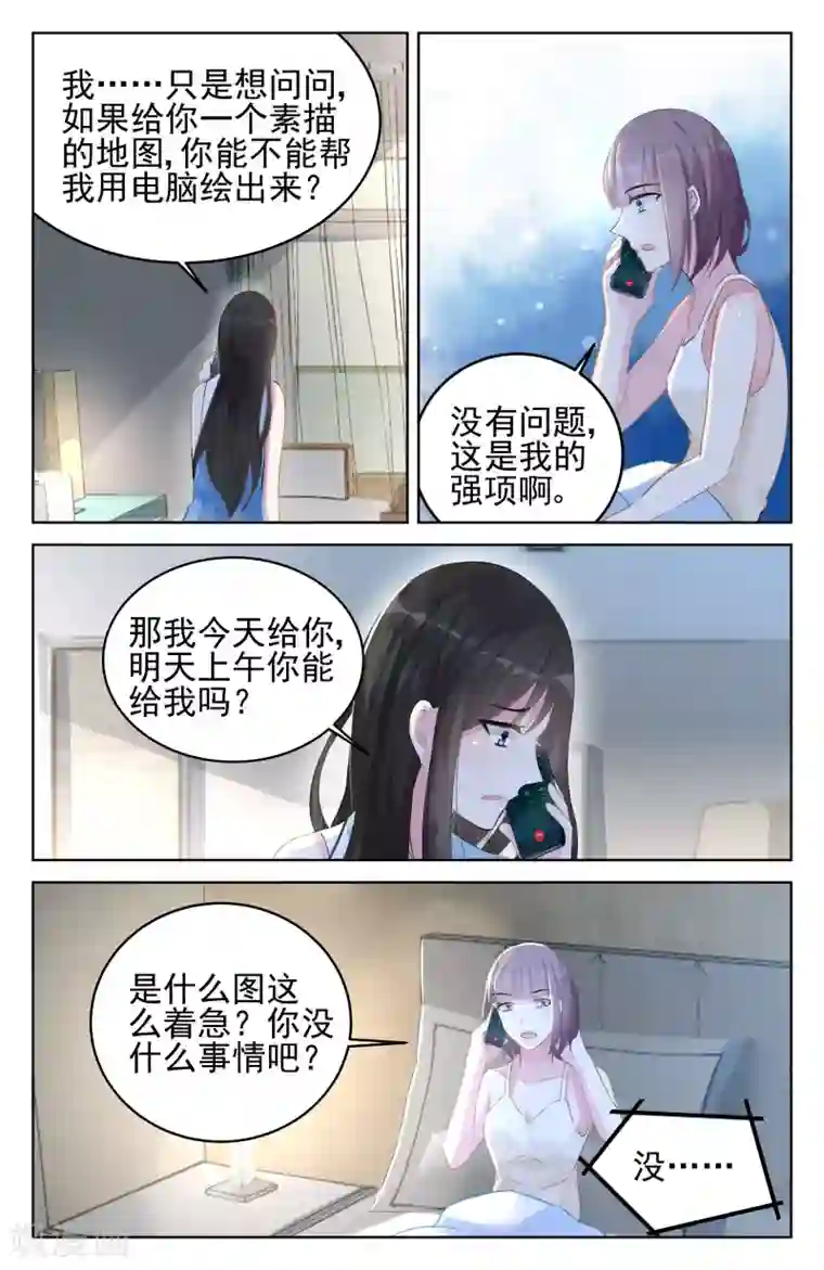 冷情殿下：捉弄小萌妻第89话