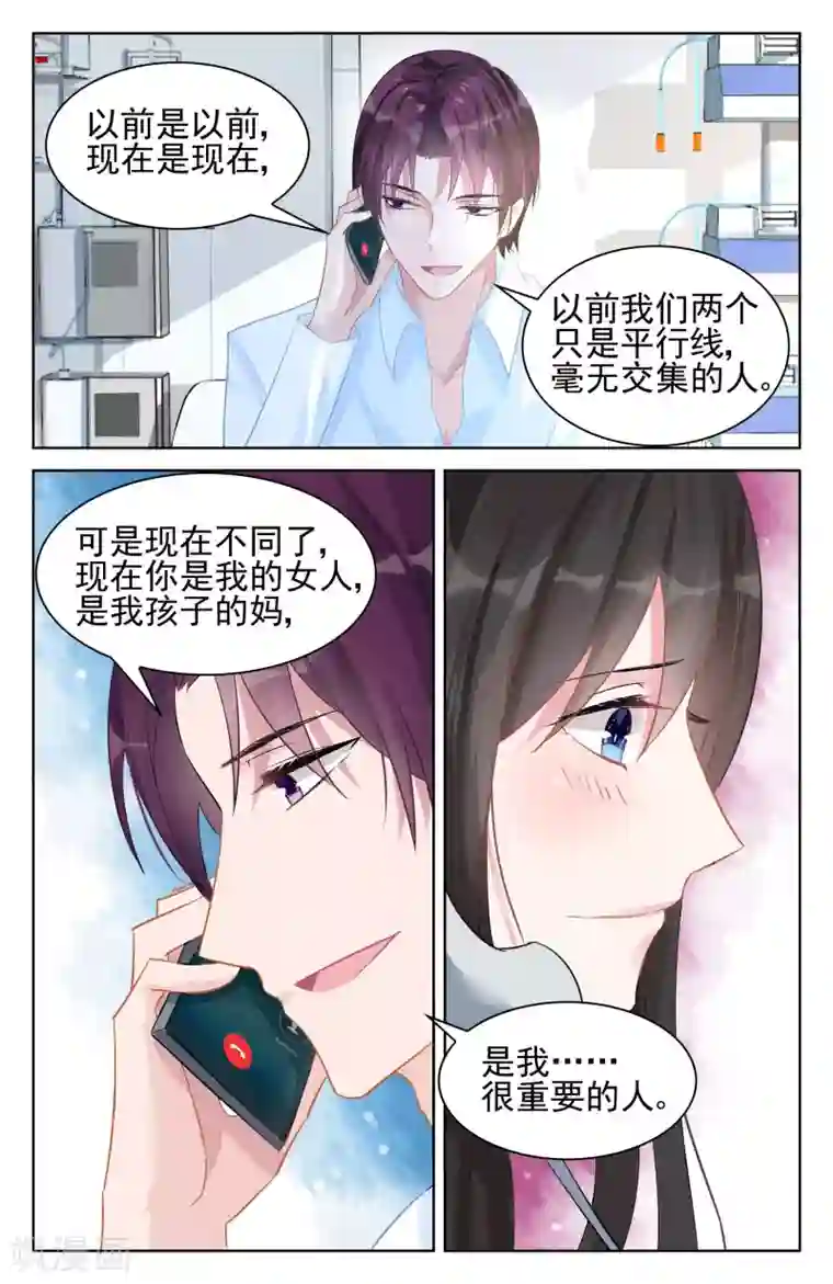 冷情殿下：捉弄小萌妻第91话