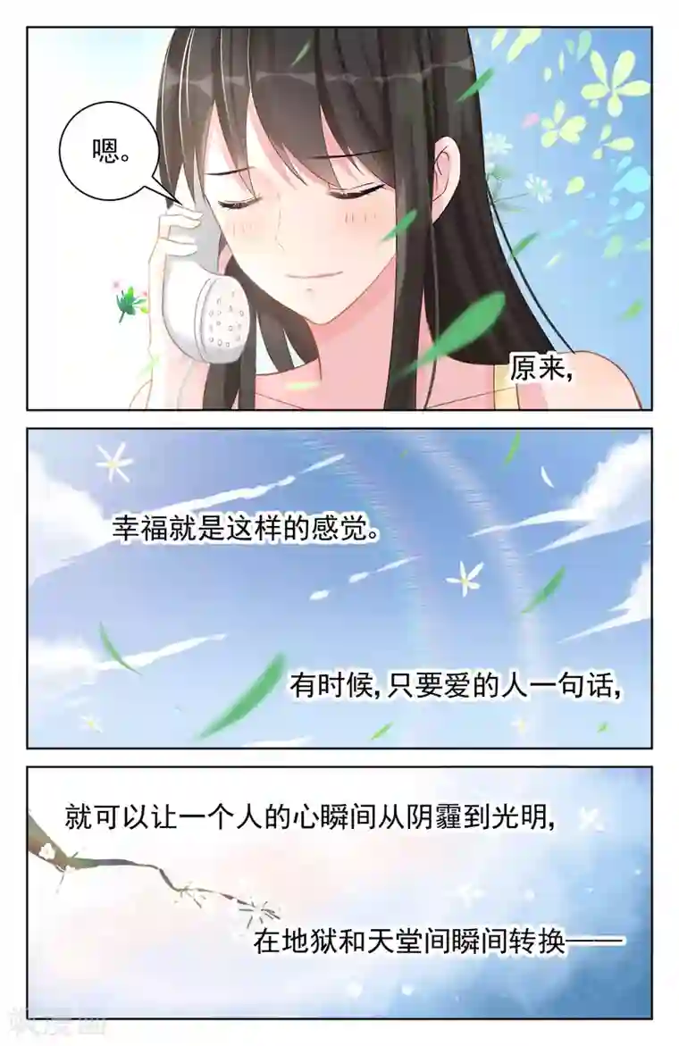 冷情殿下：捉弄小萌妻第91话