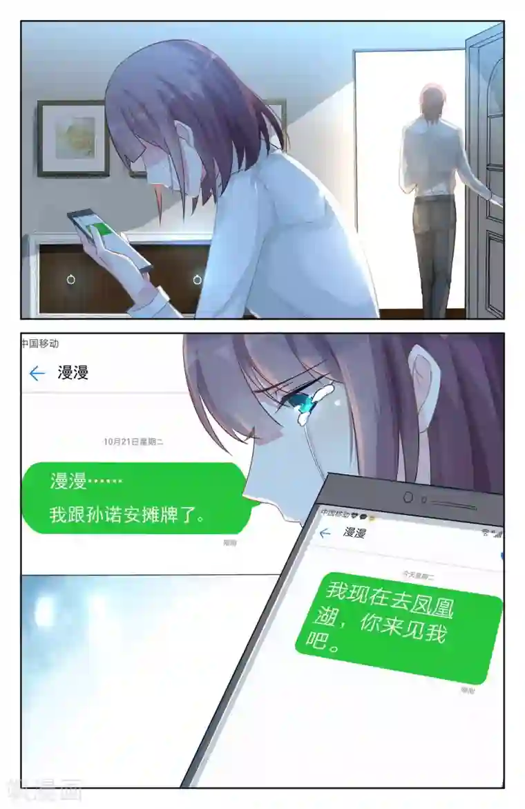 冷情殿下：捉弄小萌妻第91话