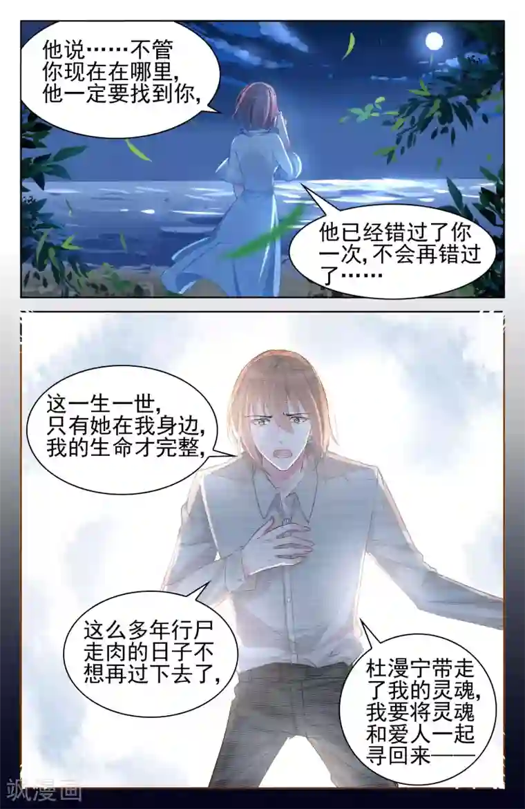 冷情殿下：捉弄小萌妻第92话