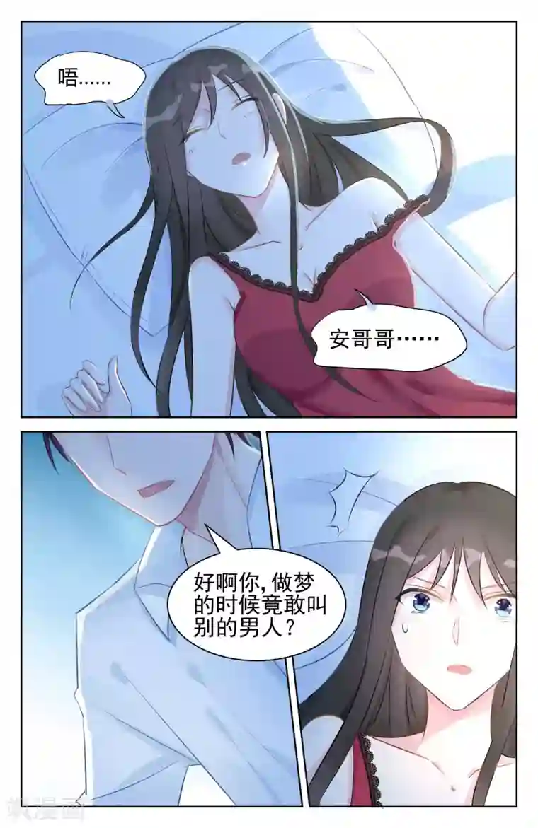 冷情殿下：捉弄小萌妻第94话