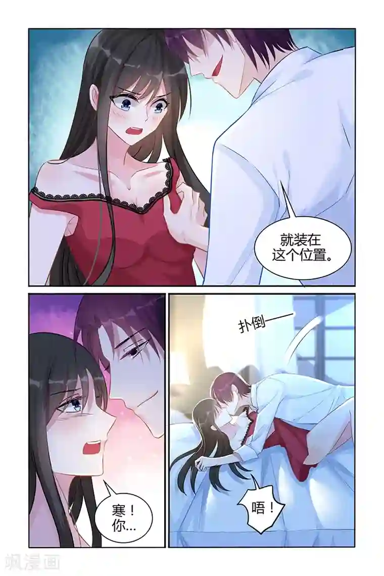 冷情殿下：捉弄小萌妻第95话