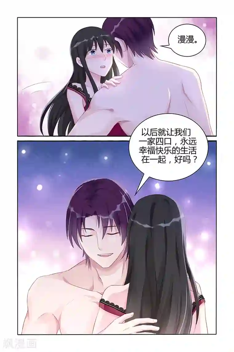 冷情殿下：捉弄小萌妻第95话