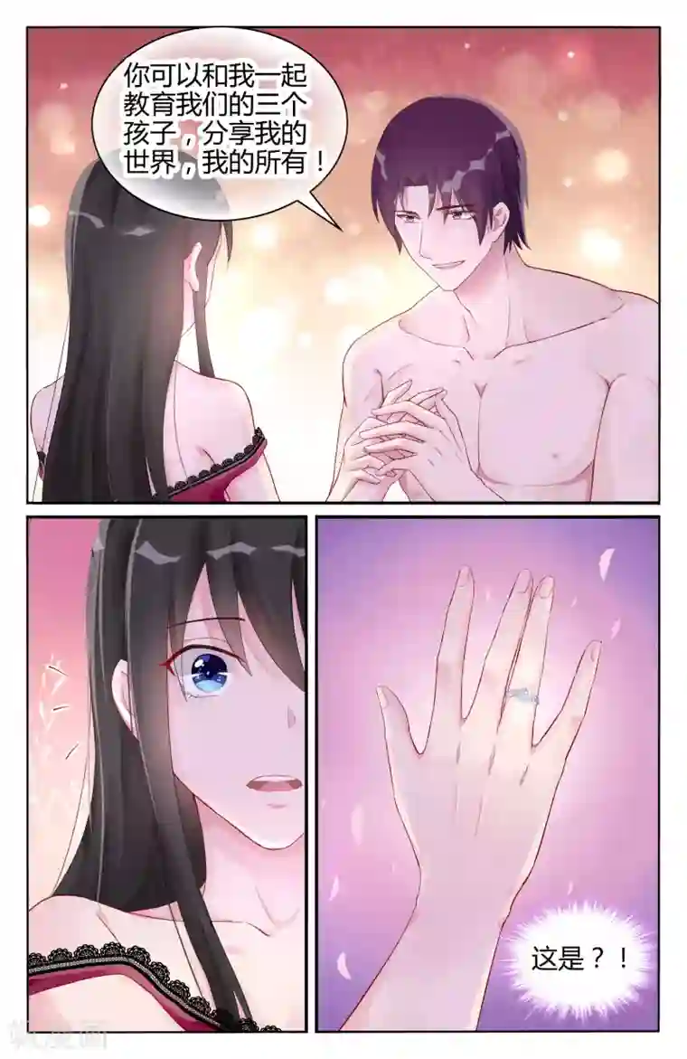 冷情殿下：捉弄小萌妻第96话