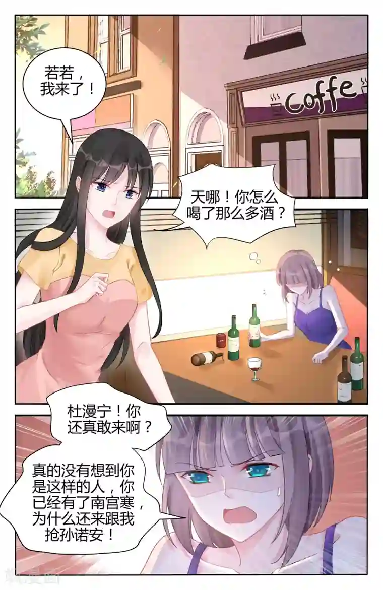 冷情殿下：捉弄小萌妻第97话