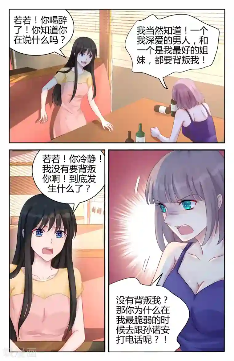 冷情殿下：捉弄小萌妻第97话