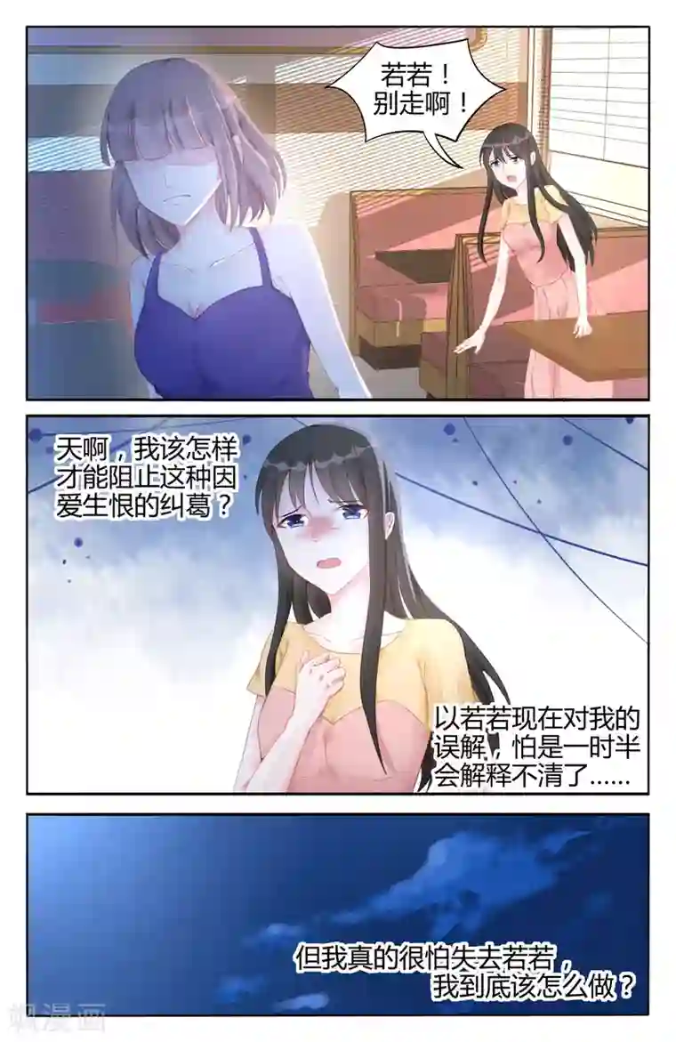 冷情殿下：捉弄小萌妻第98话