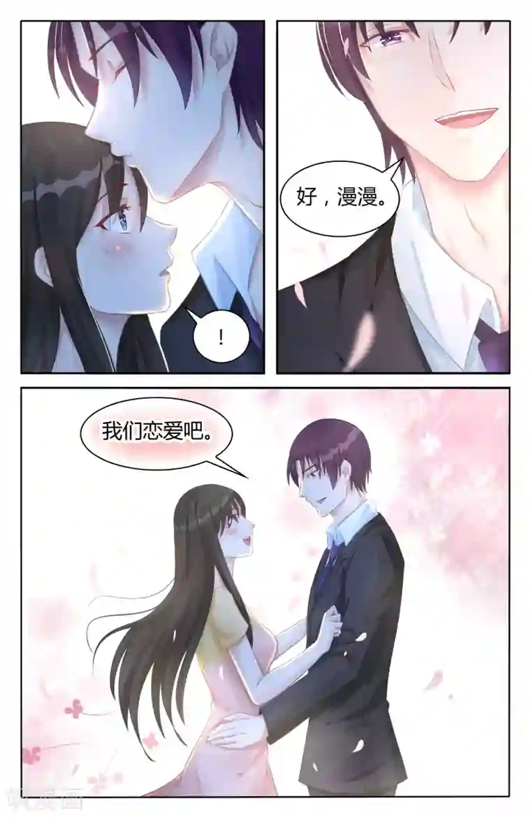 冷情殿下：捉弄小萌妻第98话