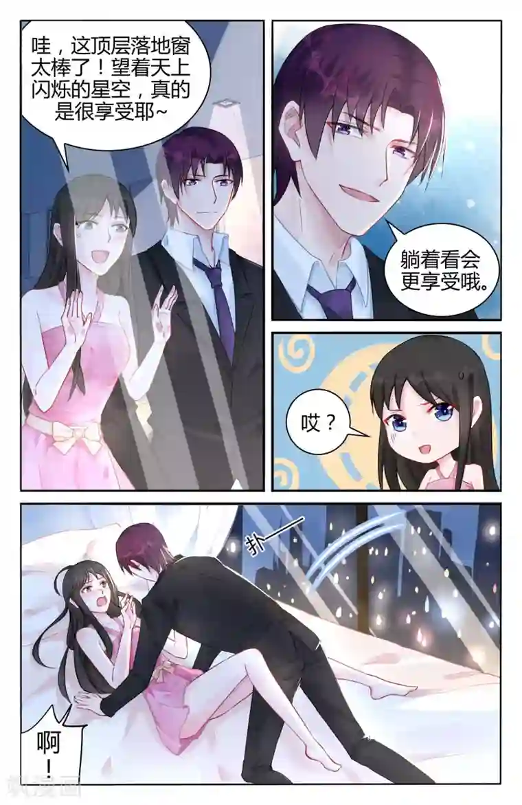 冷情殿下：捉弄小萌妻第99话