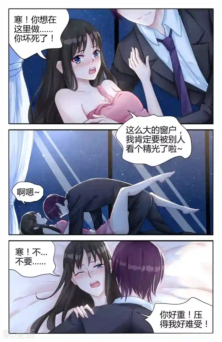 冷情殿下：捉弄小萌妻第99话