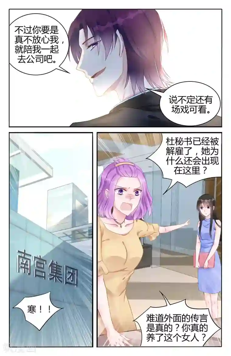 冷情殿下：捉弄小萌妻第100话