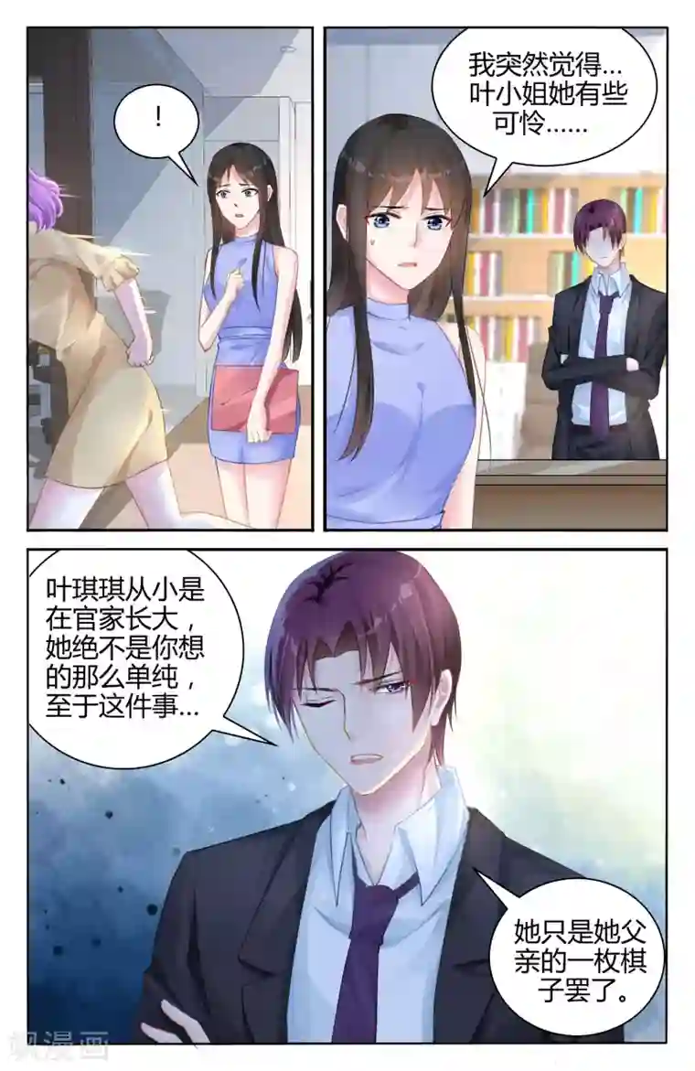 冷情殿下：捉弄小萌妻第100话