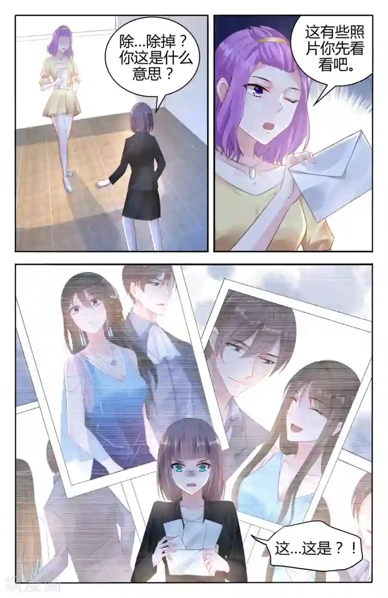 冷情殿下：捉弄小萌妻第101话