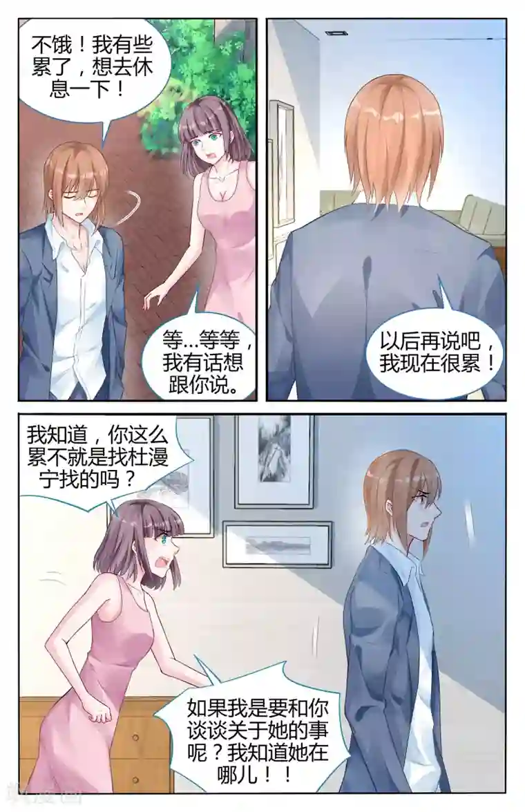 冷情殿下：捉弄小萌妻第103话