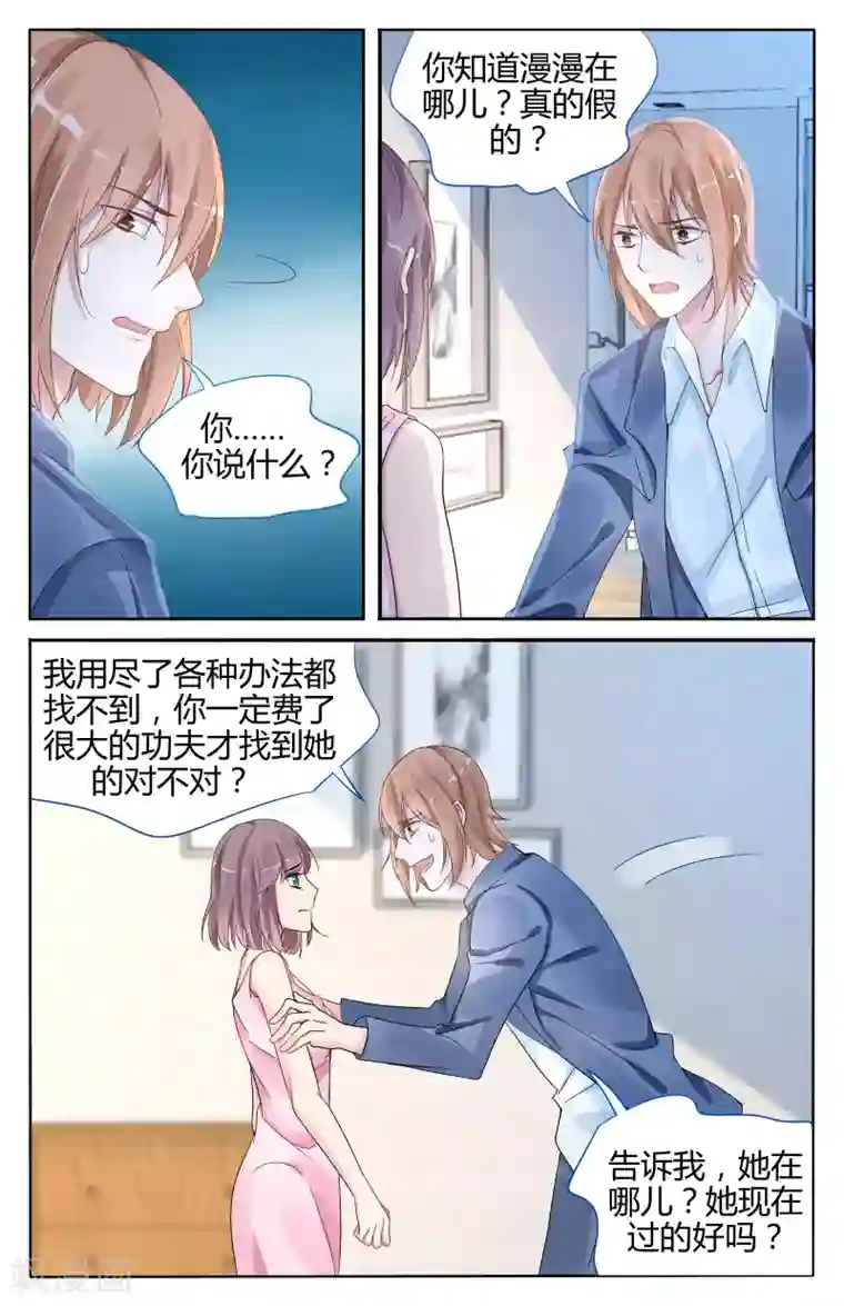 冷情殿下：捉弄小萌妻第103话