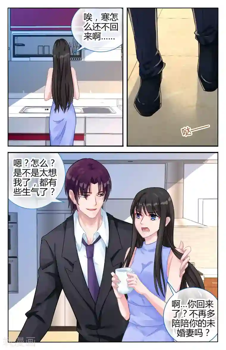 冷情殿下：捉弄小萌妻第104话