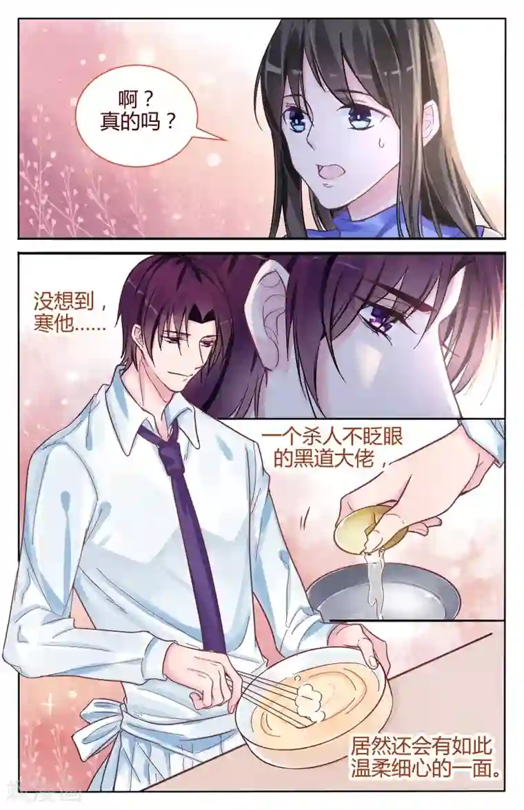 冷情殿下：捉弄小萌妻第104话