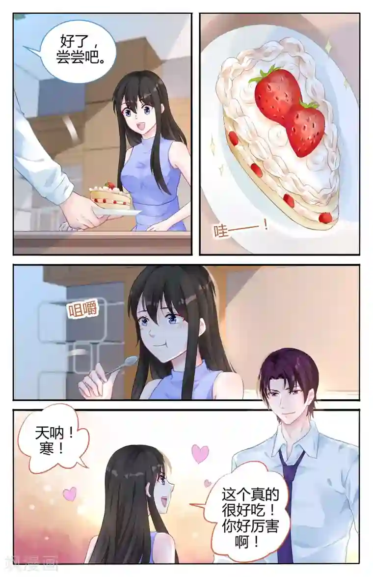 冷情殿下：捉弄小萌妻第104话