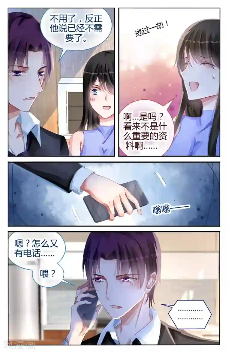 冷情殿下：捉弄小萌妻第104话