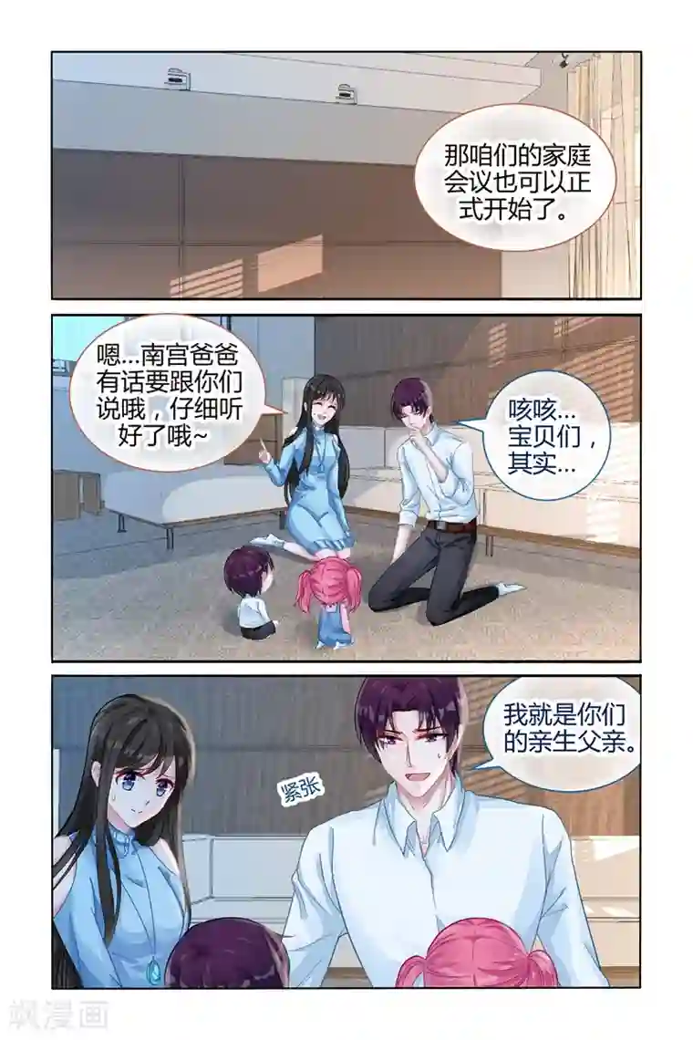 冷情殿下：捉弄小萌妻第105话