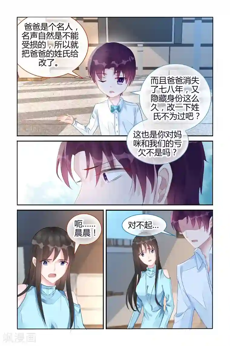冷情殿下：捉弄小萌妻第105话