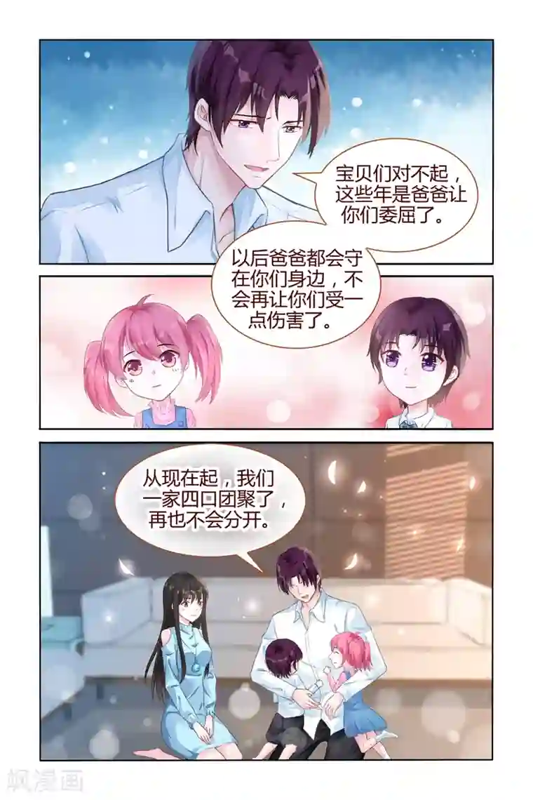 冷情殿下：捉弄小萌妻第105话