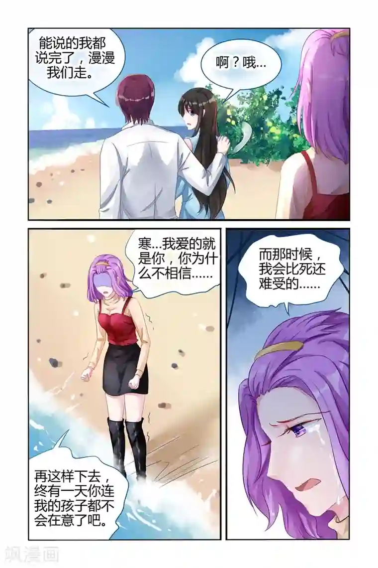 冷情殿下：捉弄小萌妻第106话