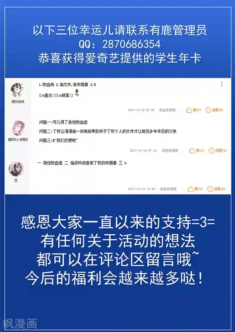 冷情殿下：捉弄小萌妻第106话