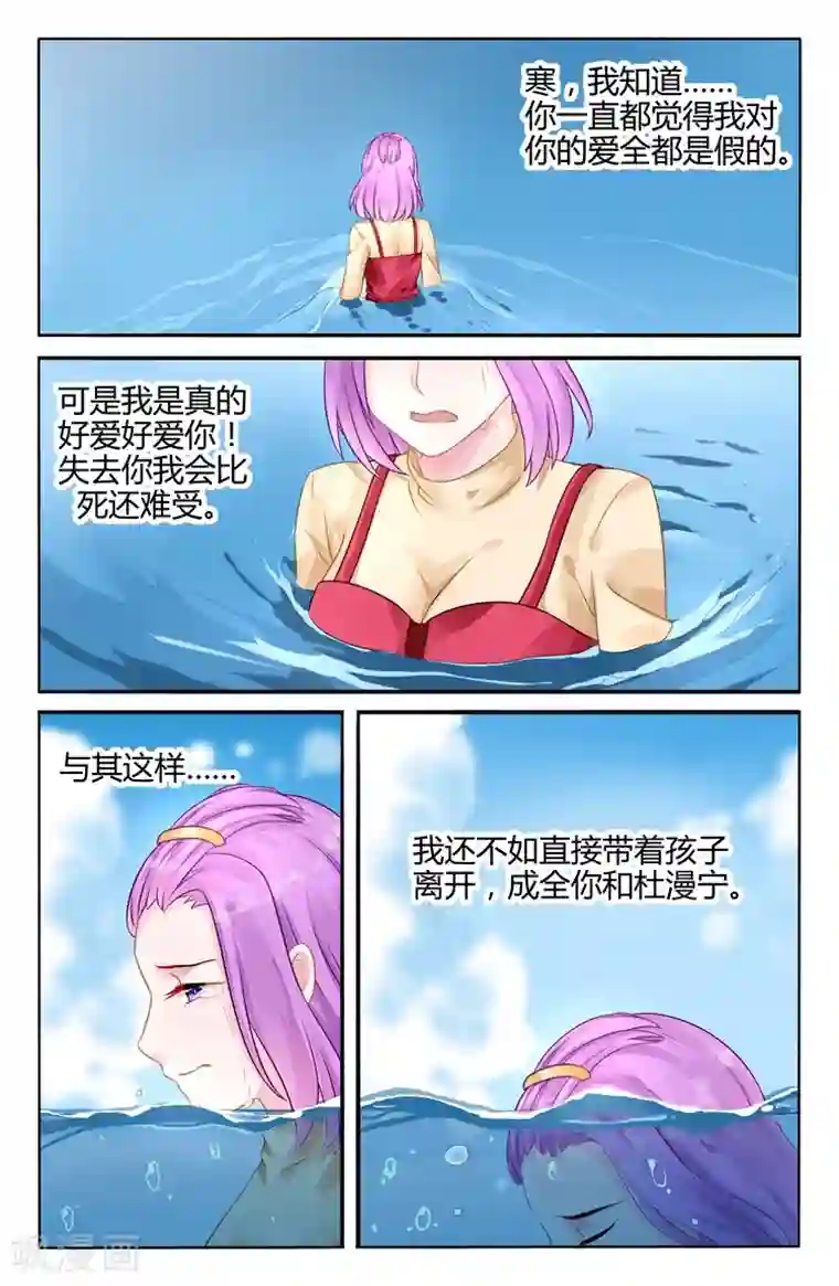 冷情殿下：捉弄小萌妻第107话