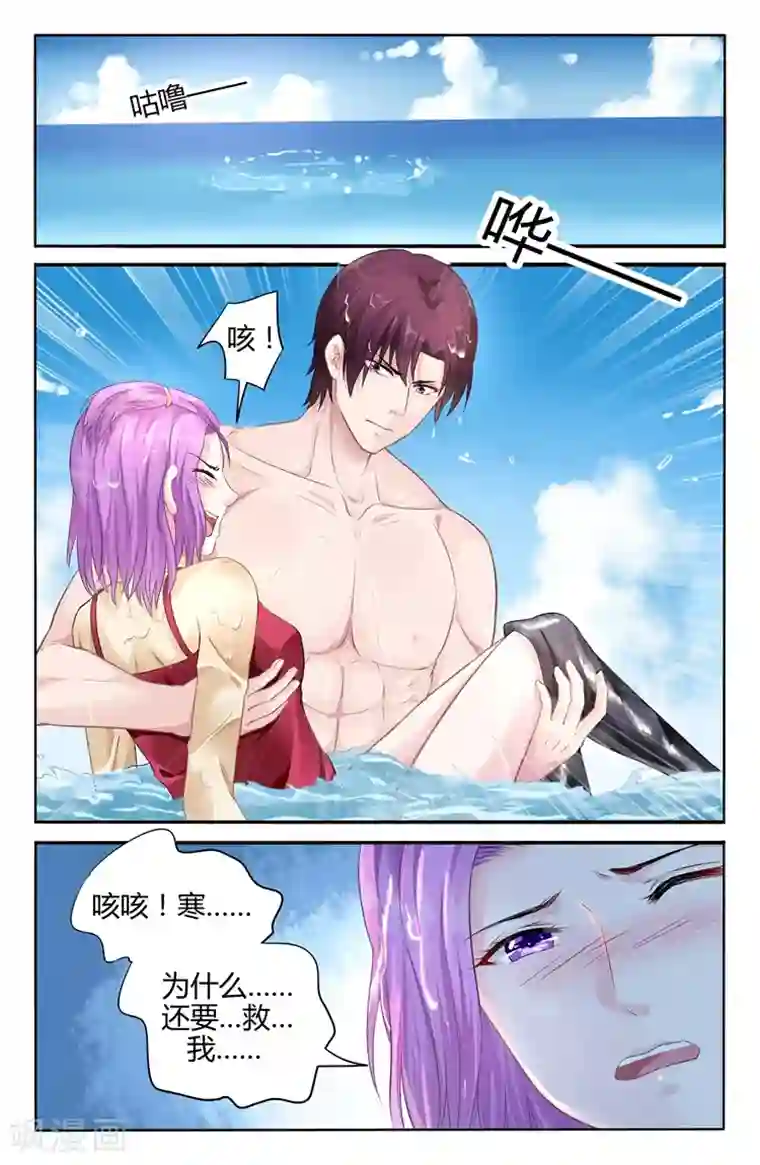 冷情殿下：捉弄小萌妻第107话